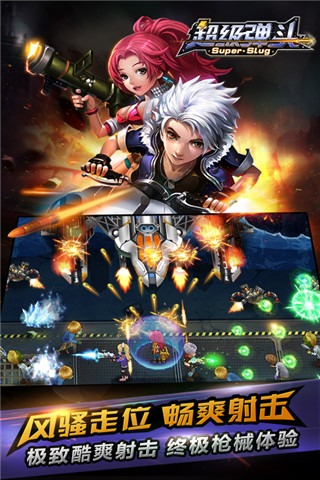 超级弹头2