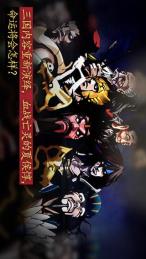 亡灵杀手夏侯惇3