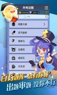 脑力达人破解版3