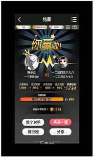 脑力达人破解版5