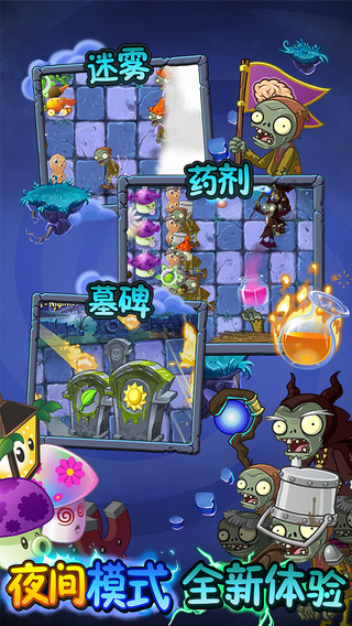 植物大战僵尸2黑暗时代2