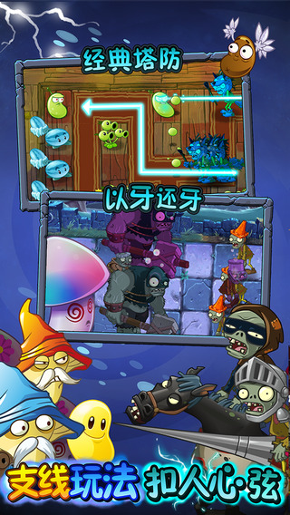 植物大战僵尸2黑暗时代3