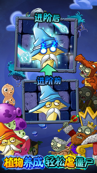 植物大战僵尸2黑暗时代4