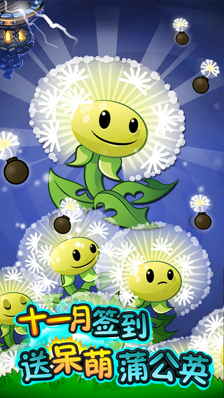 植物大战僵尸2黑暗时代5