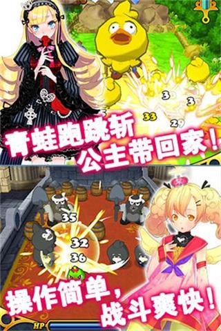 我家公主最可爱2