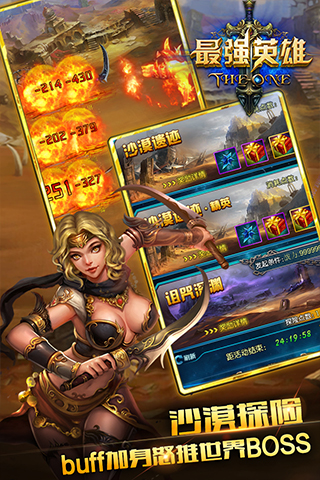 最强英雄3