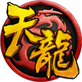 天龙3D手游 天龙八部3D手游 v1.72.0.0