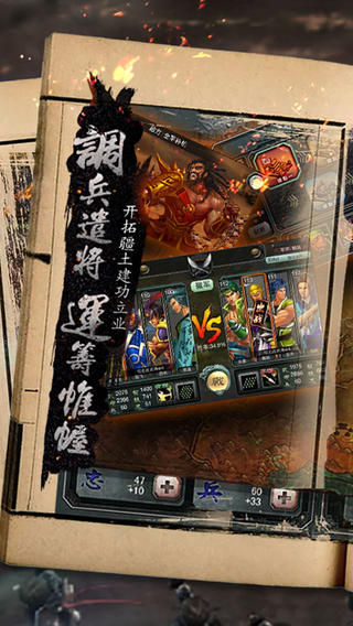 三国の霸王大陆5