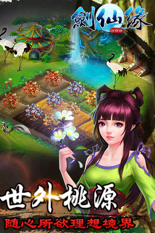 剑仙缘5