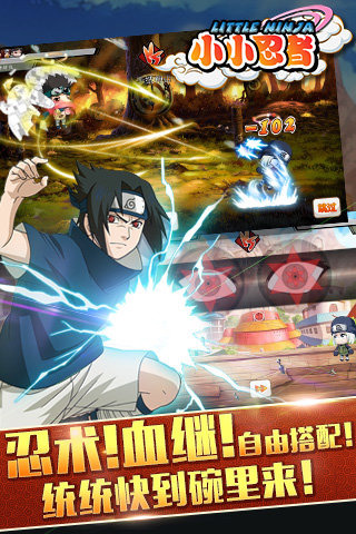 小小忍者2