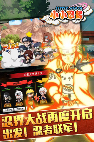 小小忍者5