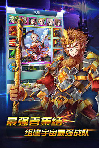 吞噬星空2手游2