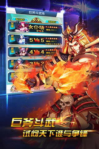 吞噬星空2手游3