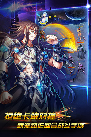 吞噬星空2手游4