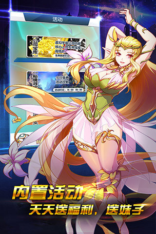 吞噬星空2手游5