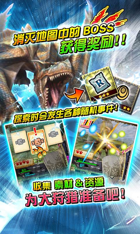 怪物猎人：大狩猎1