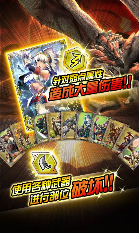 怪物猎人：大狩猎3