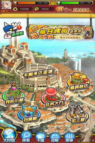 怪物猎人大狩猎1