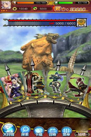 怪物猎人大狩猎4