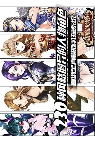 猎魔通缉令ios版3