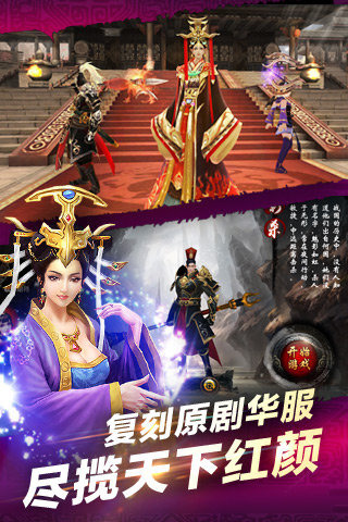 芈月传安卓版   2