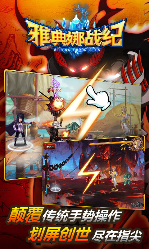 雅典娜战纪3