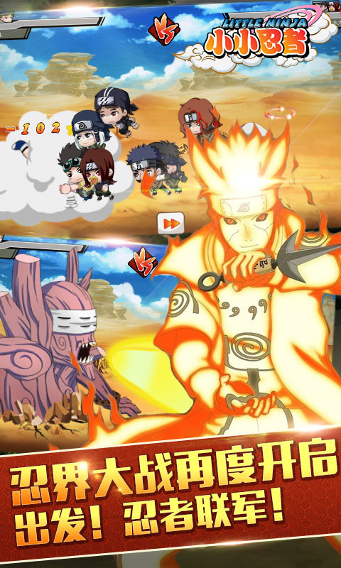 小小忍者3