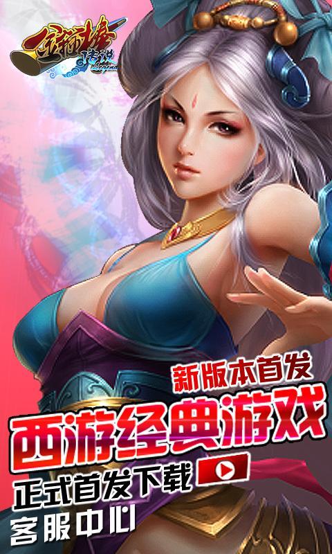 金箍棒legend 2