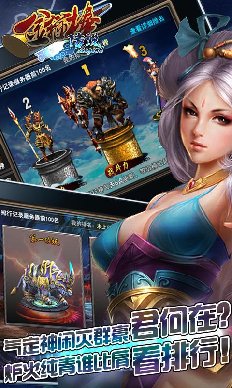 金箍棒legend 4