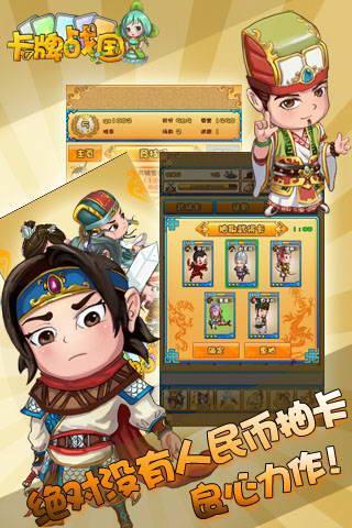 卡牌战国2