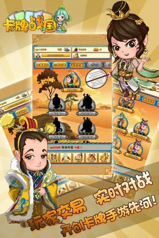 卡牌战国4