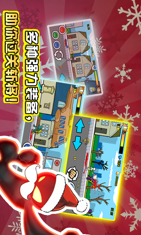 狂怒的火柴人21