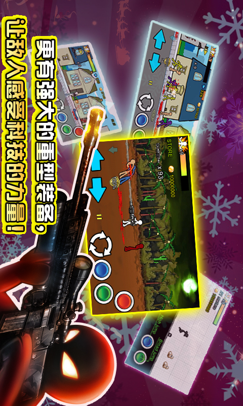 狂怒的火柴人23