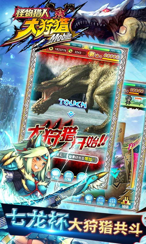 怪物猎人大狩猎2