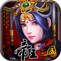 帝王三国2 v0.9.1015