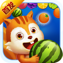 水果泡泡龙安卓版 v1.1