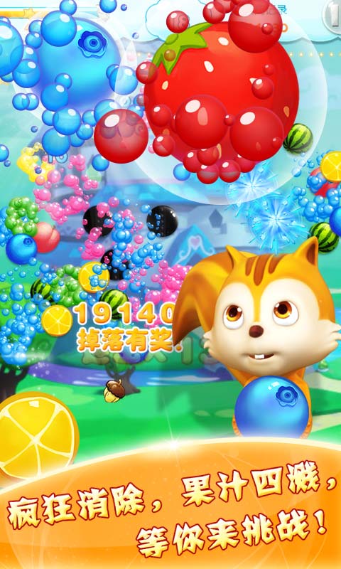 水果泡泡龙安卓版3