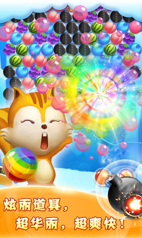 水果泡泡龙安卓版4
