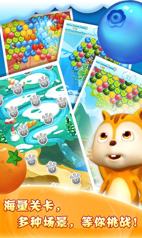 水果泡泡龙安卓版5