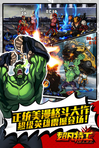 超凡特工越狱版5