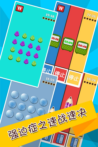 史上最难强迫症游戏3