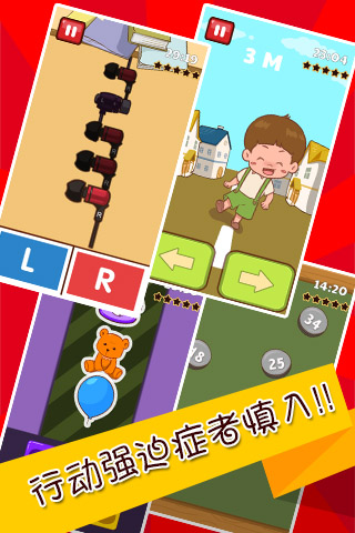 史上最难强迫症游戏5