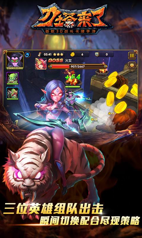 刀塔来了(送影魔) 2