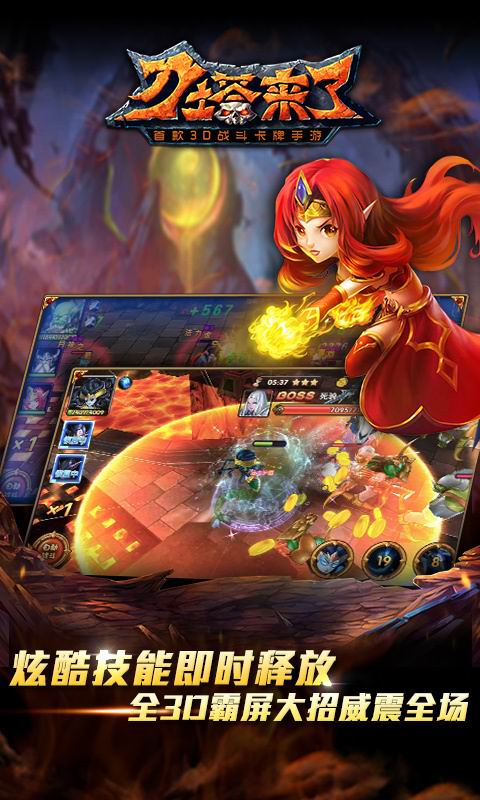 刀塔来了(送影魔) 3