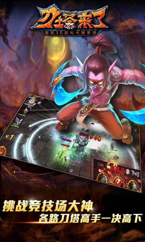 刀塔来了(送影魔) 5