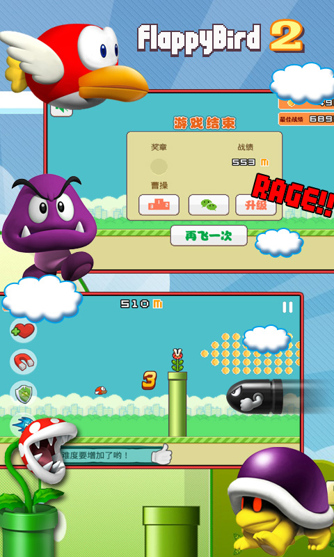 flappybird苹果版3
