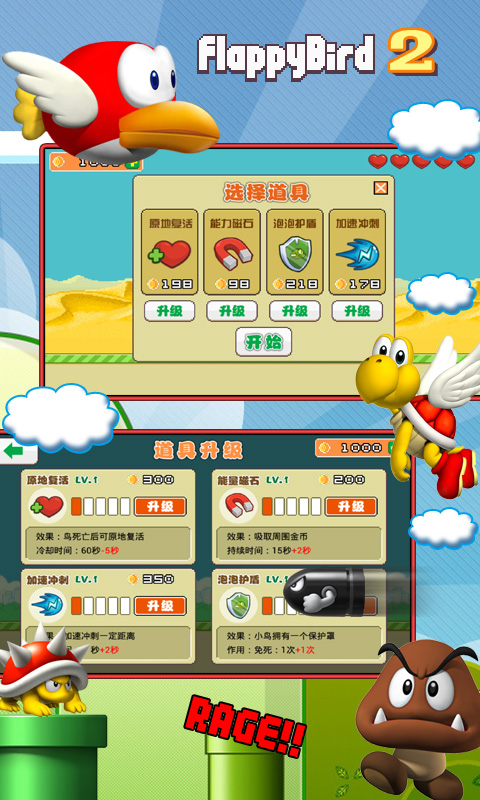 flappybird苹果版4