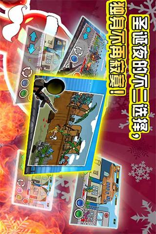 狂怒的火柴人21