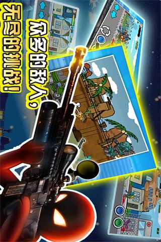 狂怒的火柴人22