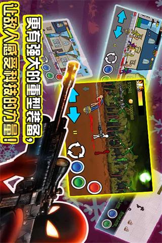 狂怒的火柴人23